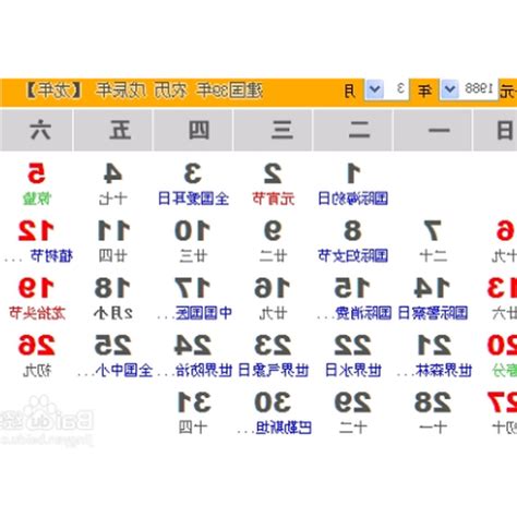 國曆轉農曆八字|線上農曆＆國曆轉換器，快速換算日期